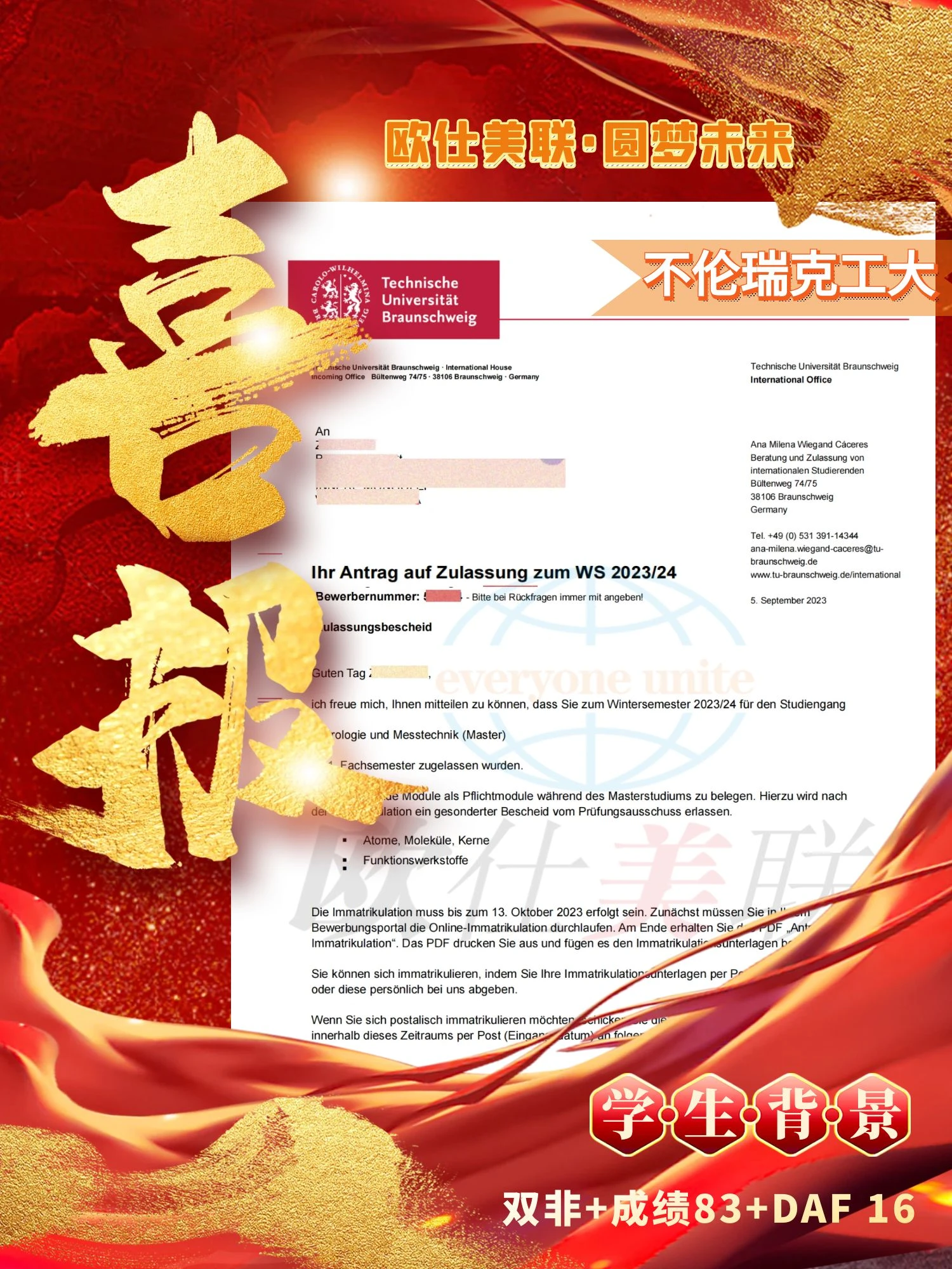 不伦瑞克工大