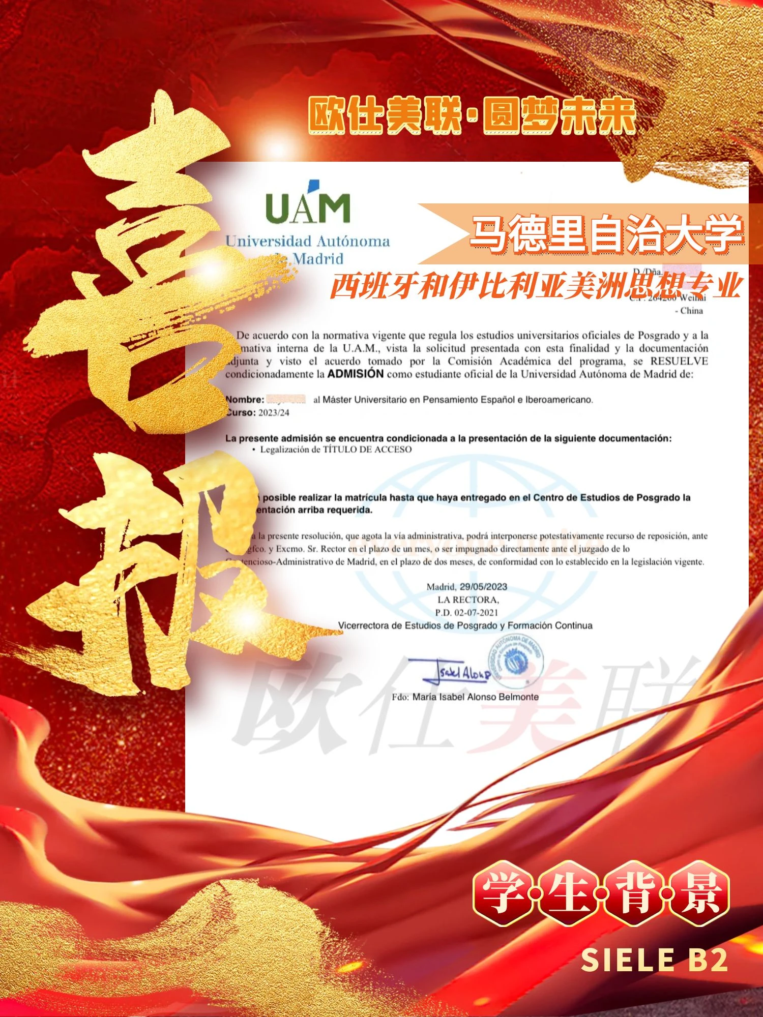 马德里自治大学-西班牙和伊利比亚美洲思想专业