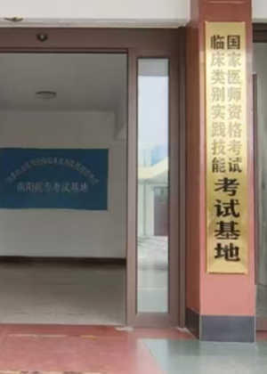 南阳张仲景传统医药学院