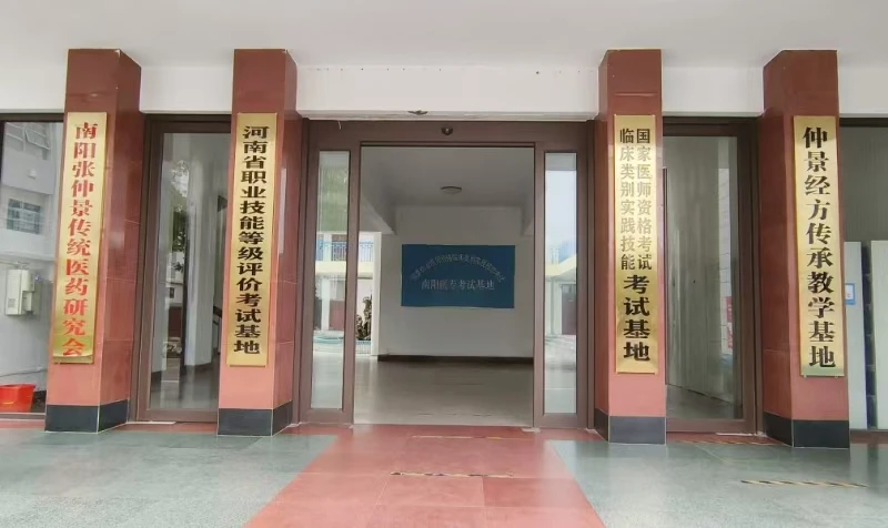 仲景经方传承教学基地环境