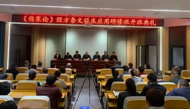 开班典礼