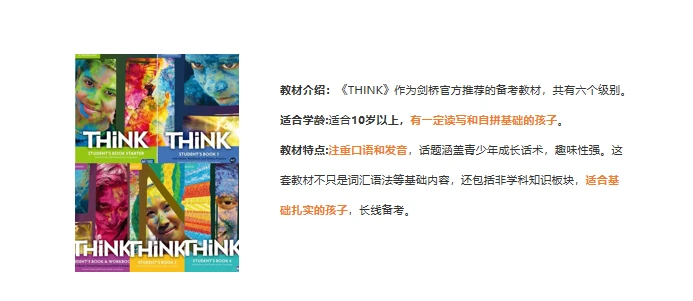 PET 使用教材展示
