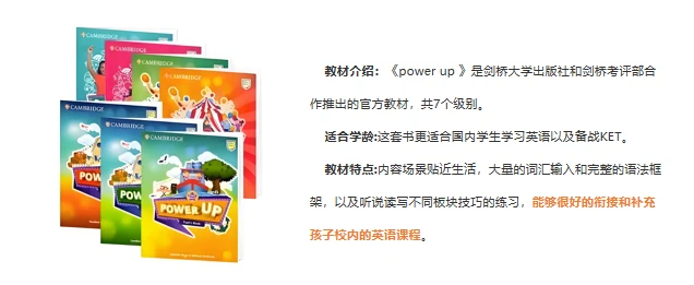 KET 使用教材展示
