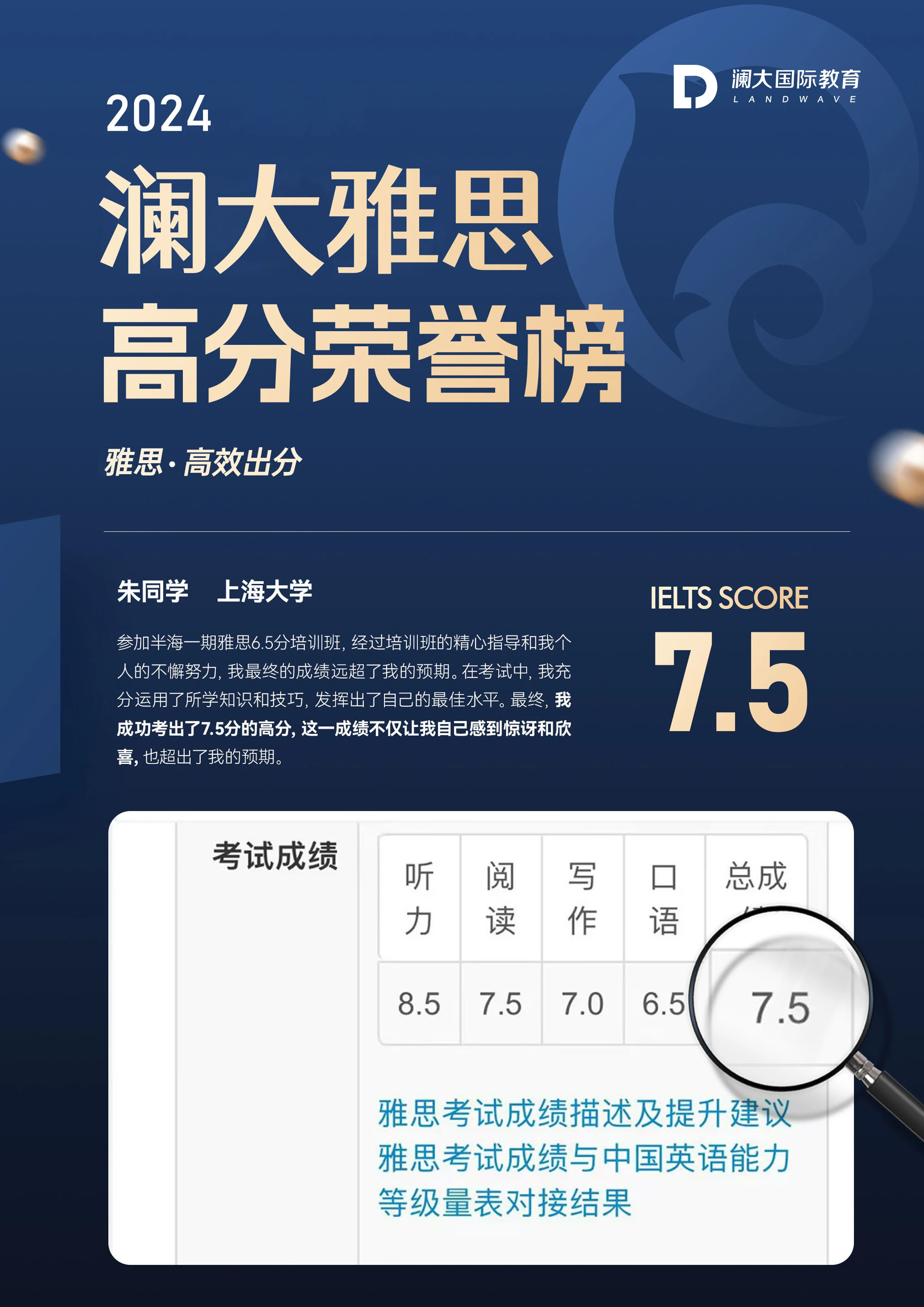 雅思成绩7