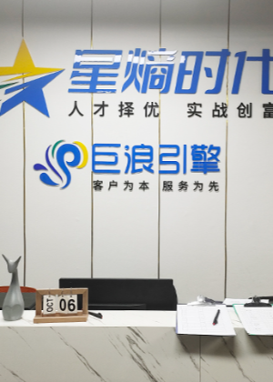 广州星熵时代培训基地