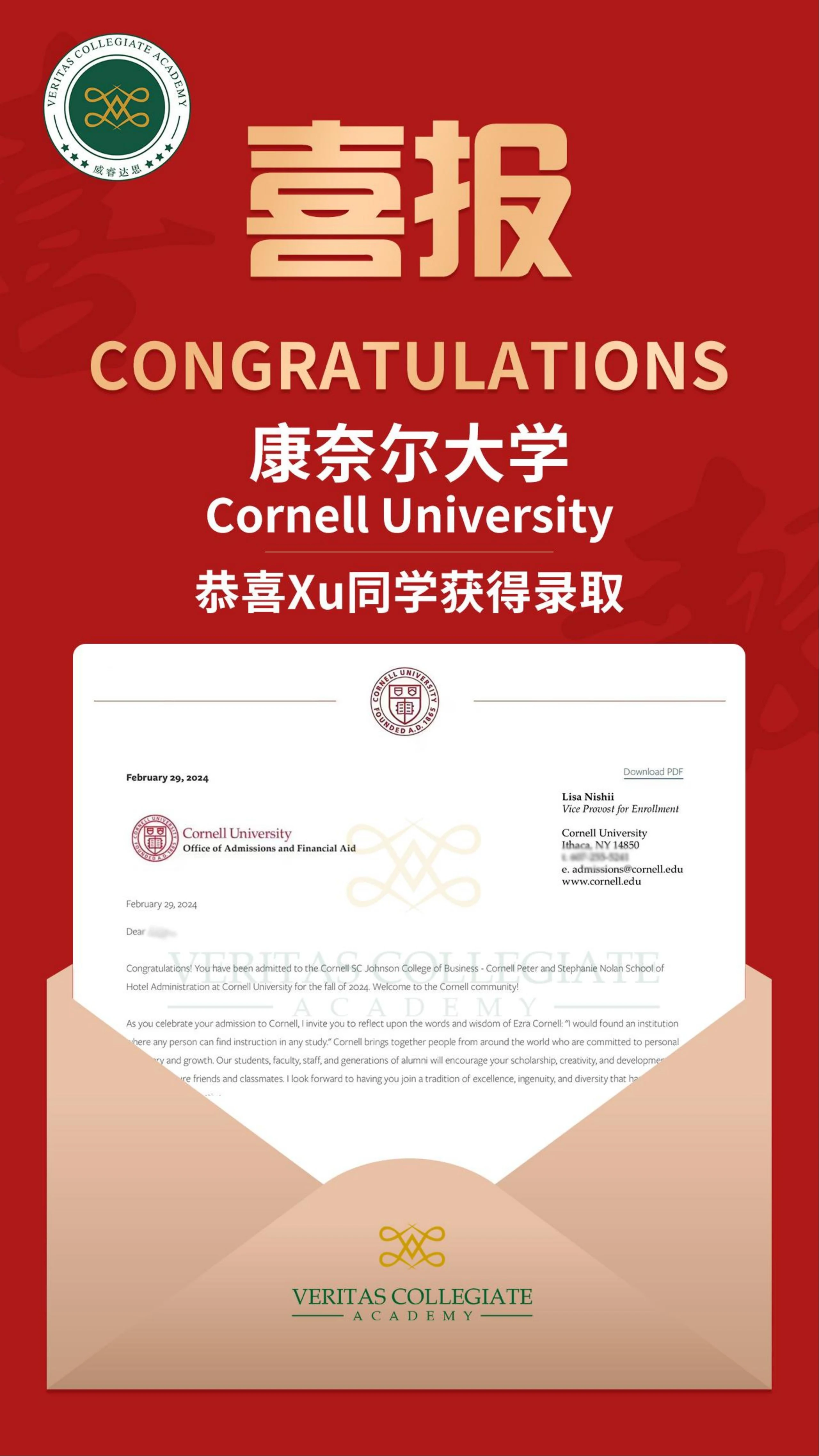 康奈尔大学