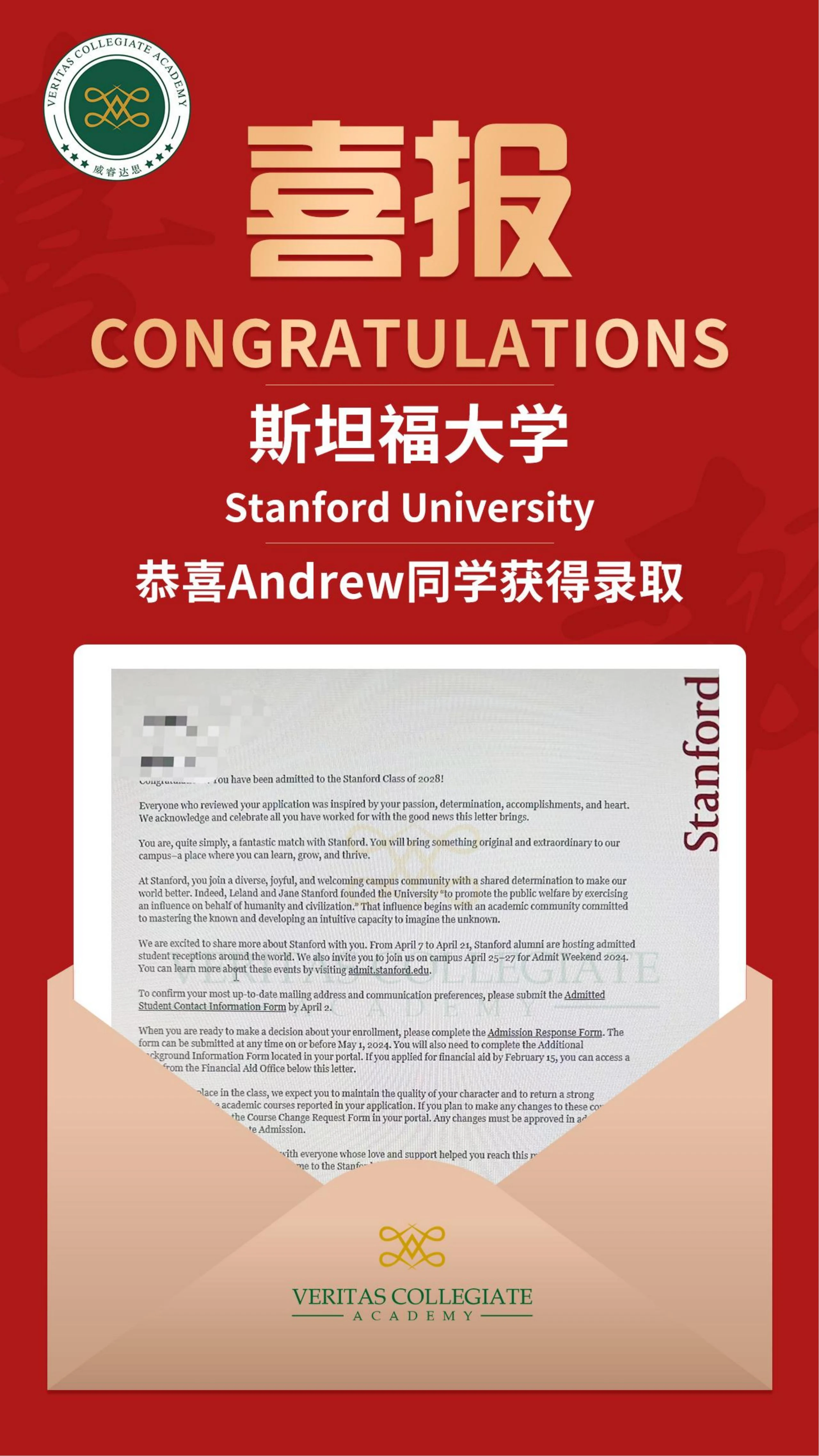 斯坦福大学