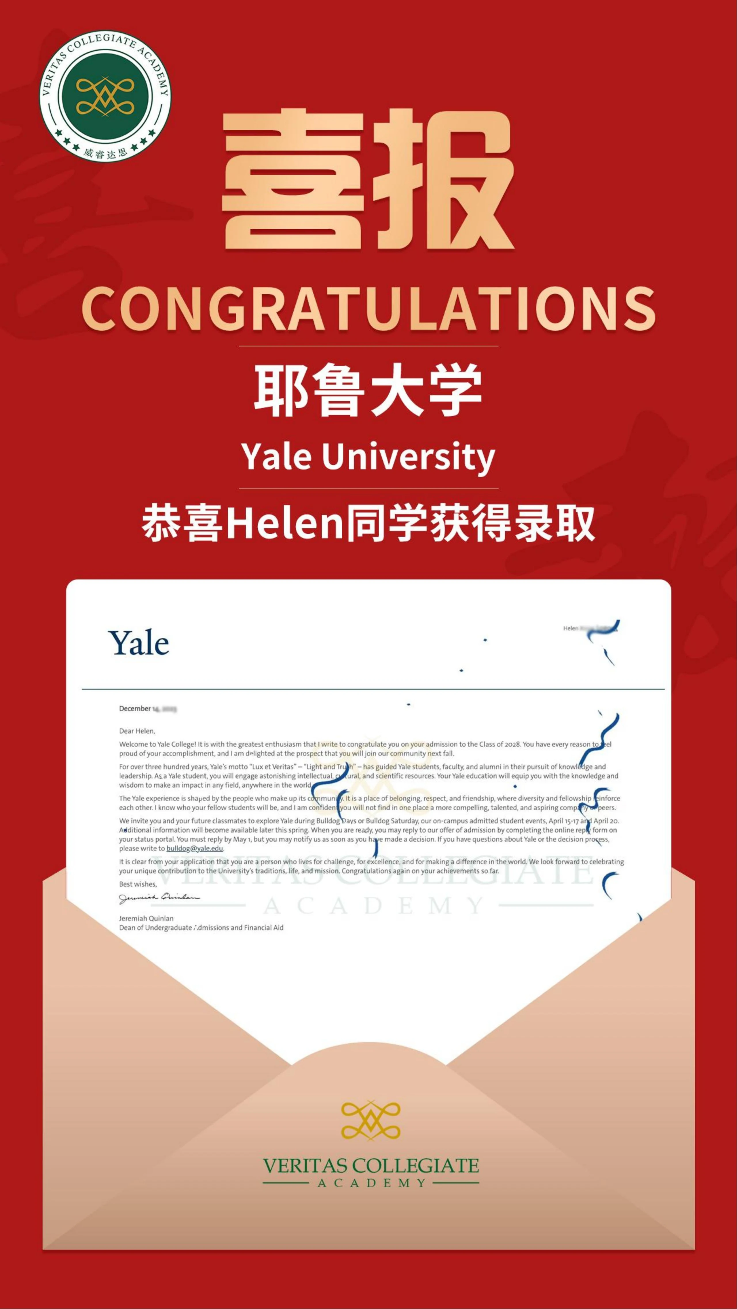 耶鲁大学