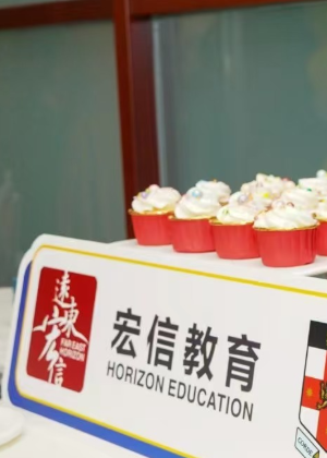 上海远东宏信教育机构