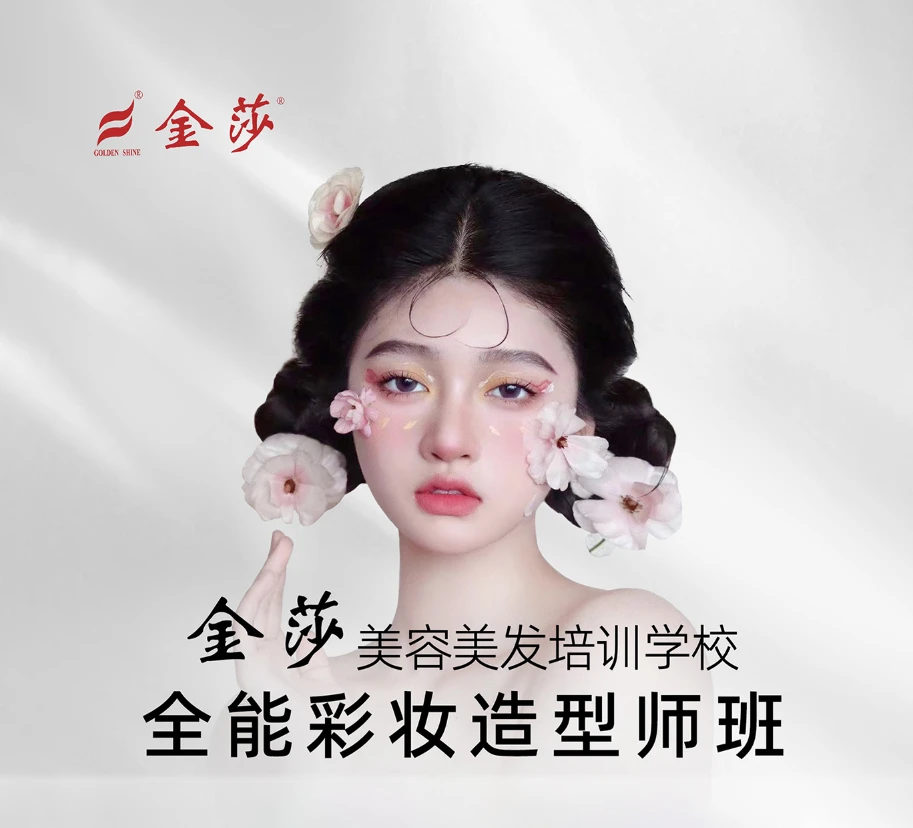 全能彩妆封面 3.png