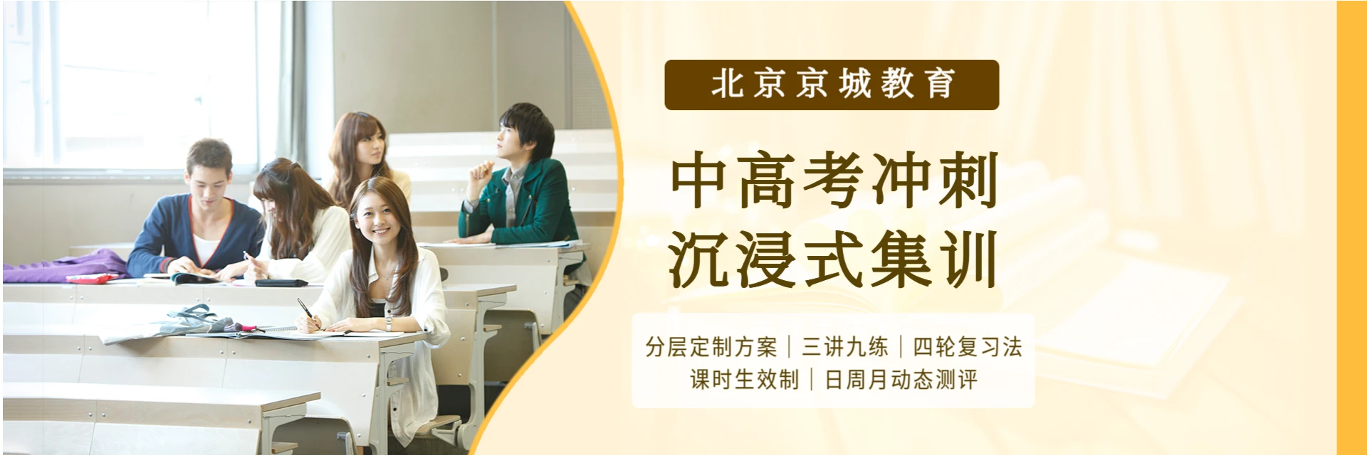 北京京城教育培训机构