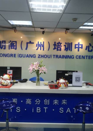 广州朗阁英语培训中心