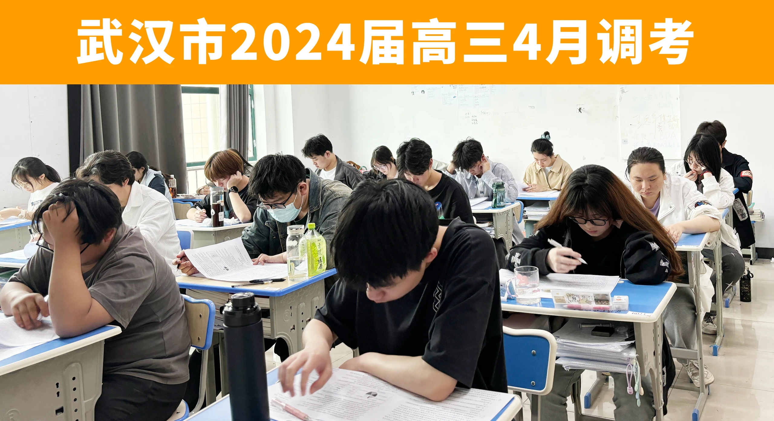 调考考试