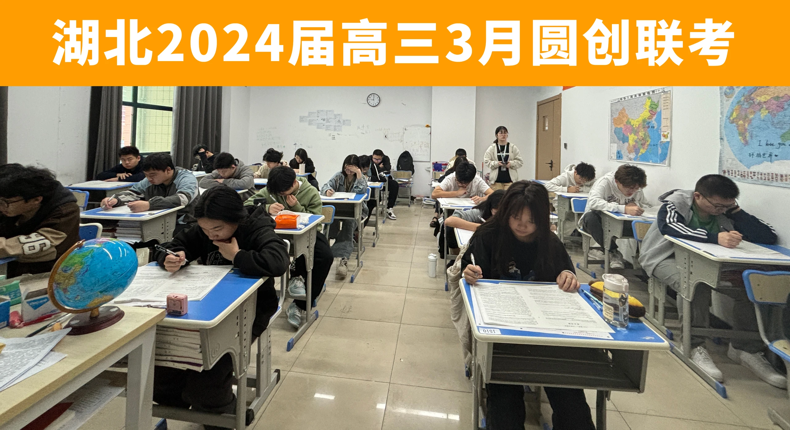 圆创联考