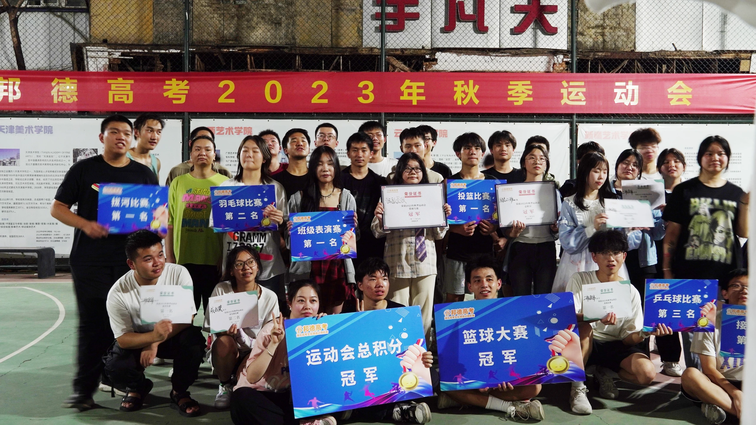 运动会获奖学员合影