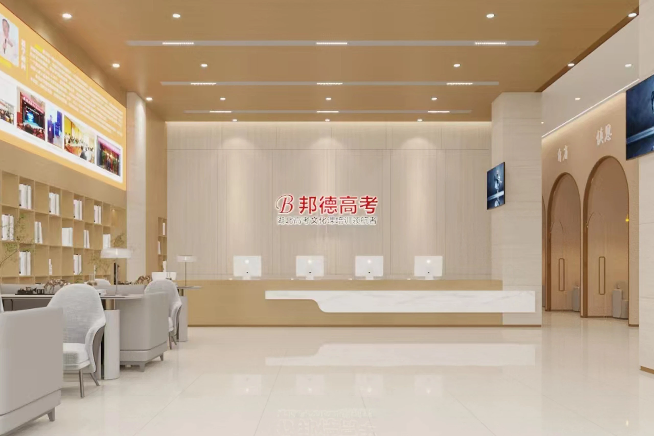 武汉邦德高考培训学校前台环境