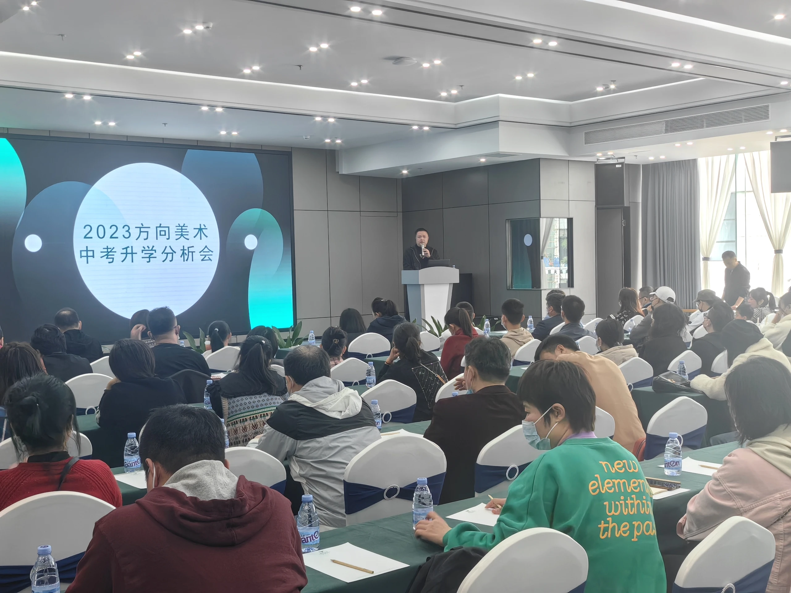 升学分析会