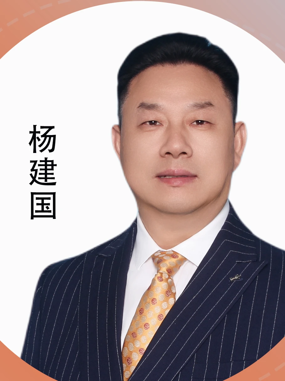 杨建国校长