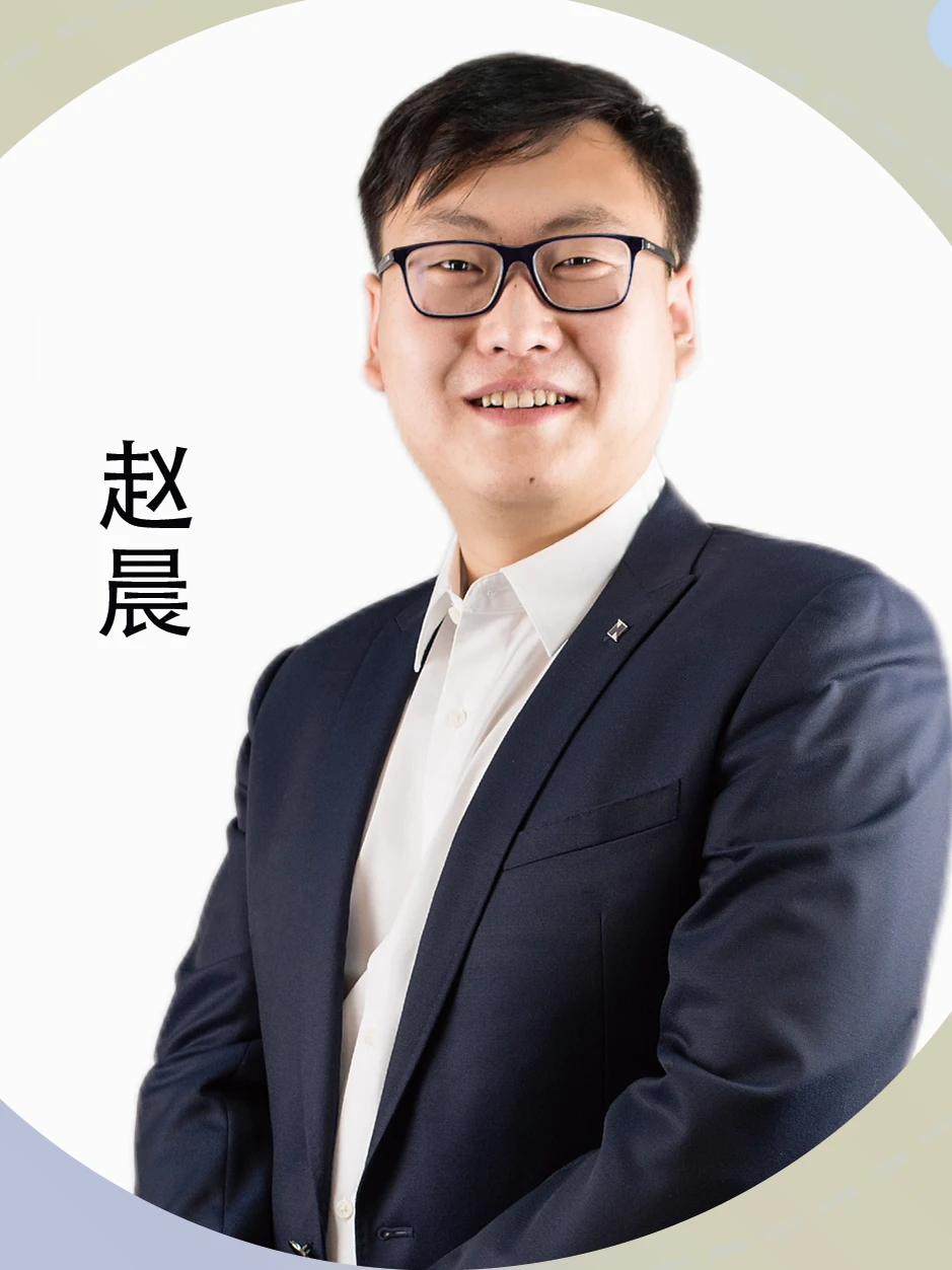 赵晨老师