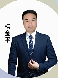 杨金平