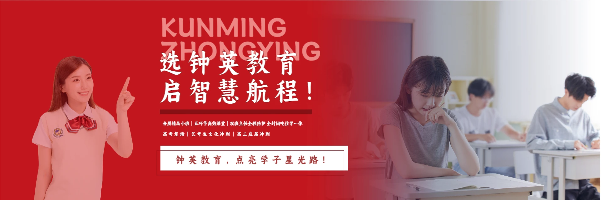 昆明钟英培训机构