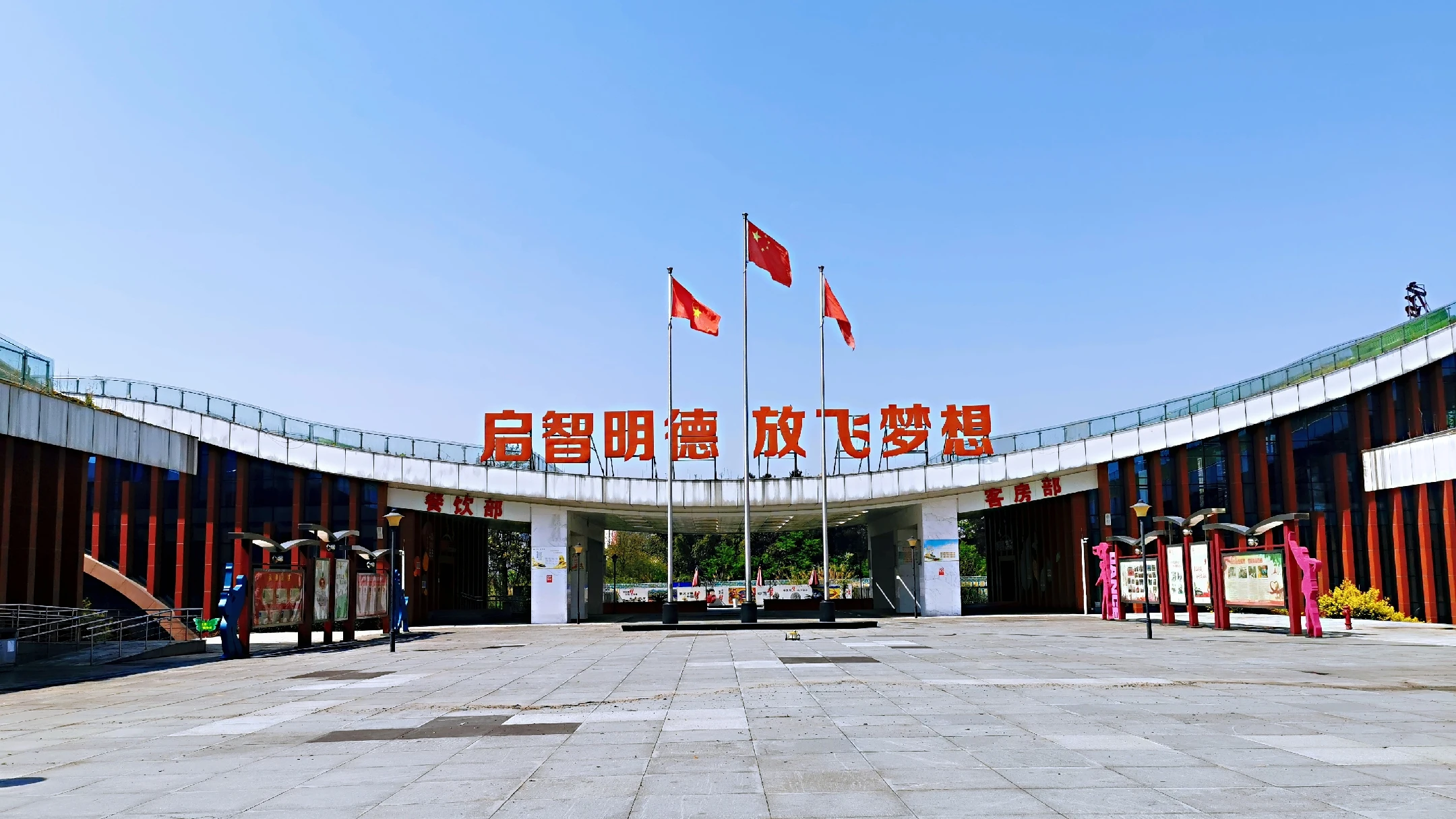 中庭