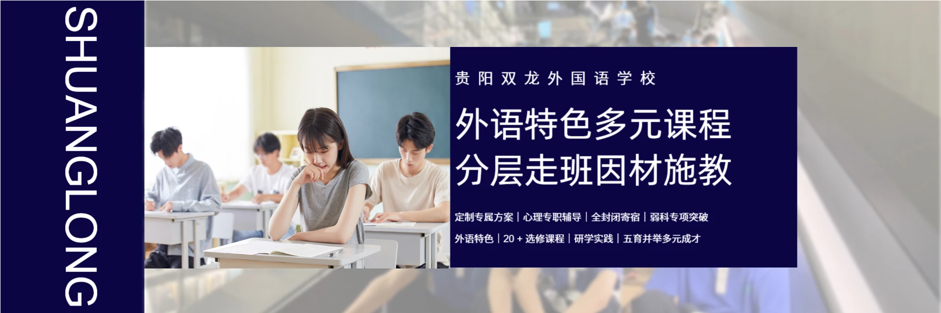贵阳双龙外国语培训中心