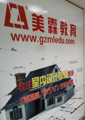广州美霖职业培训学校