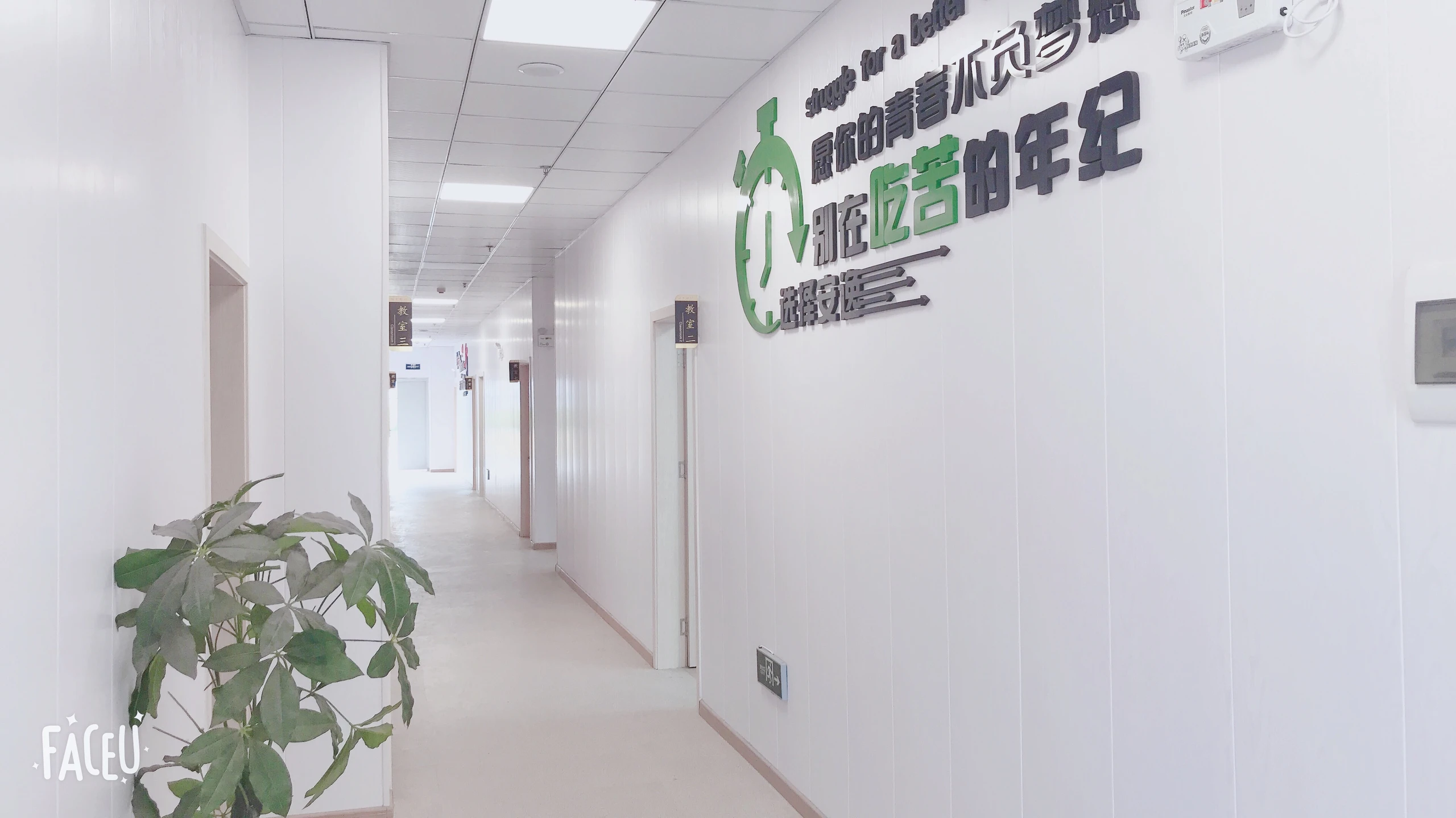 走廊