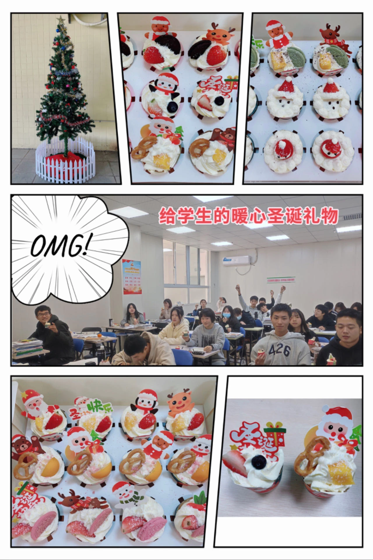 圣诞 party