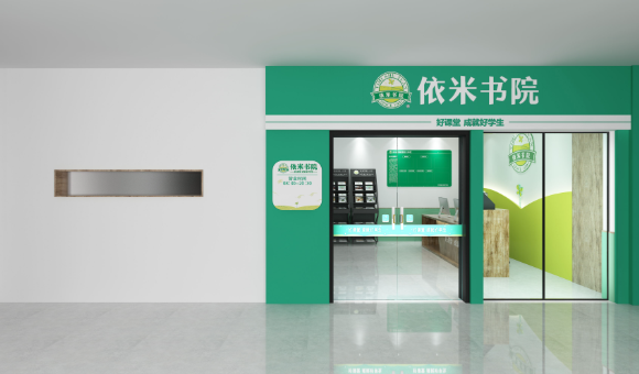 杭州依米书院培训机构教学环境怎么样？内附机构环境图！