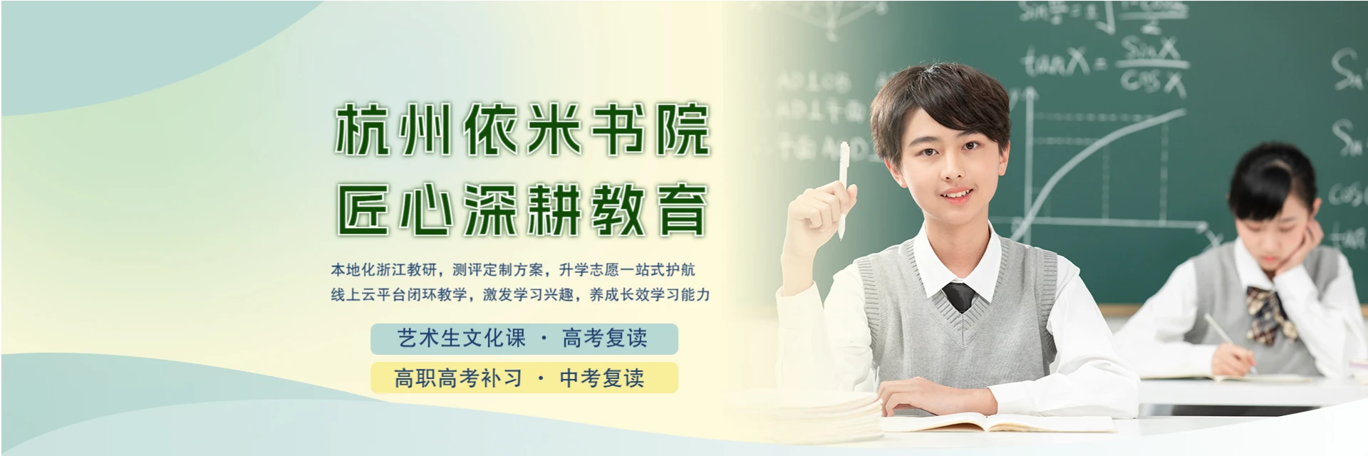 杭州依米书院培训机构