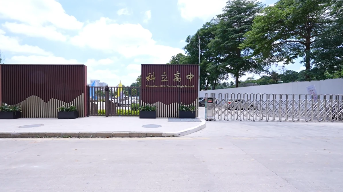 学校大门