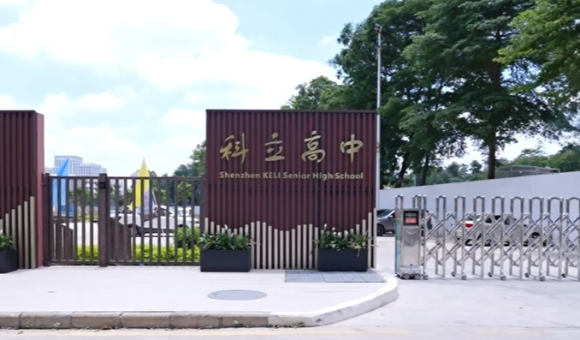 深圳市科立高级中学整体环境怎么样？全寄宿校园设施、校园风景全方位展示！