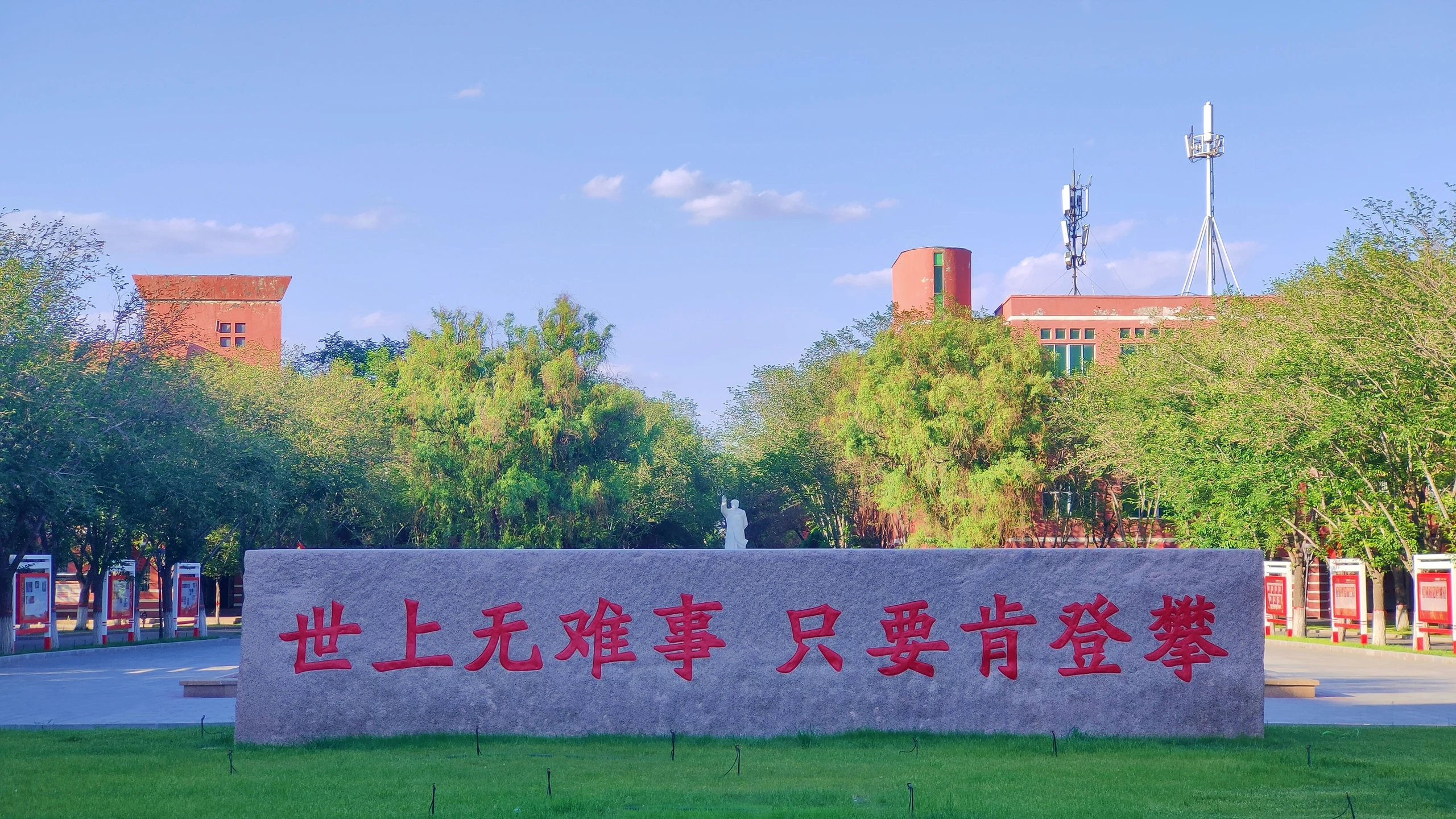学校环境