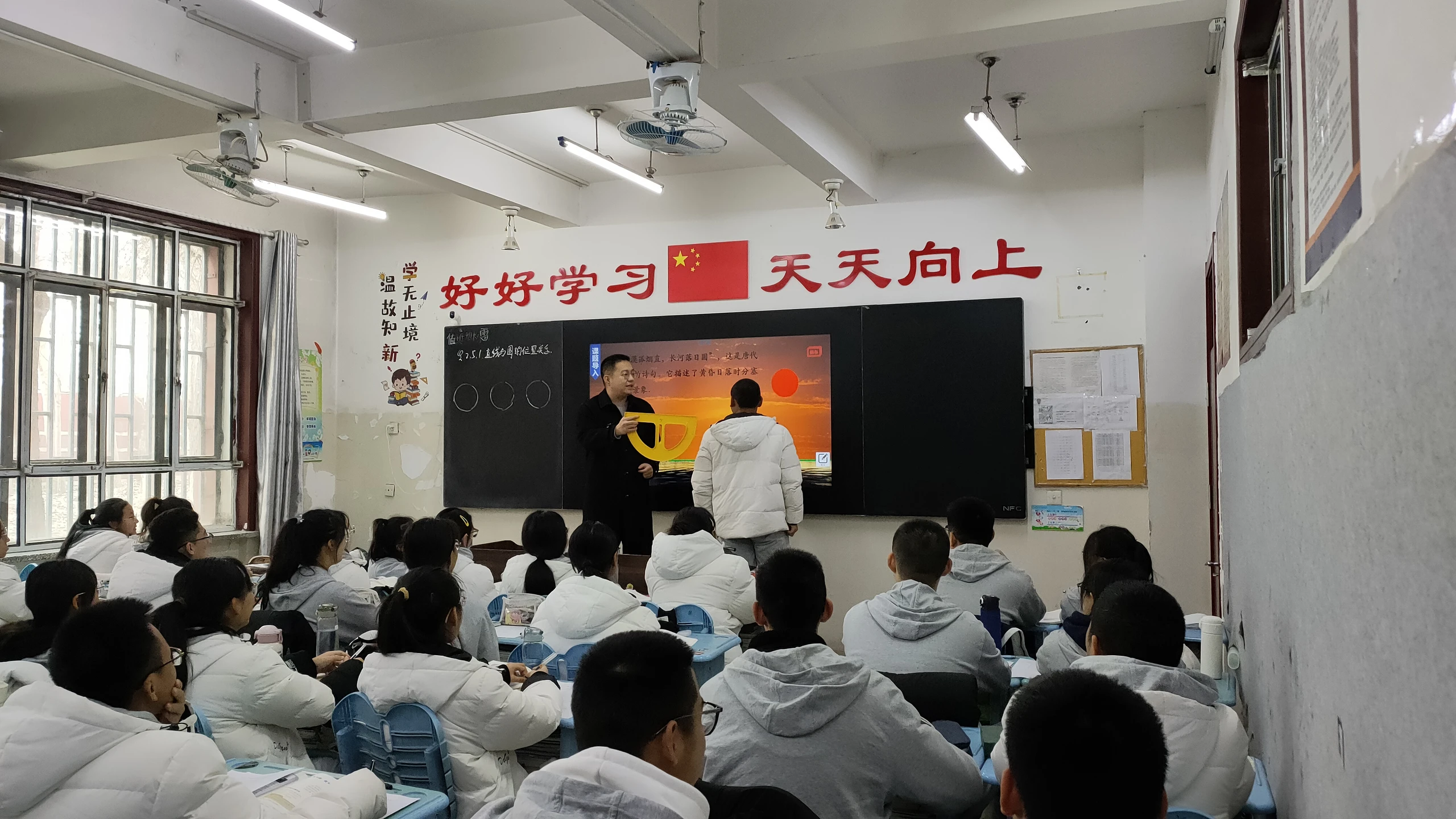 互动教学