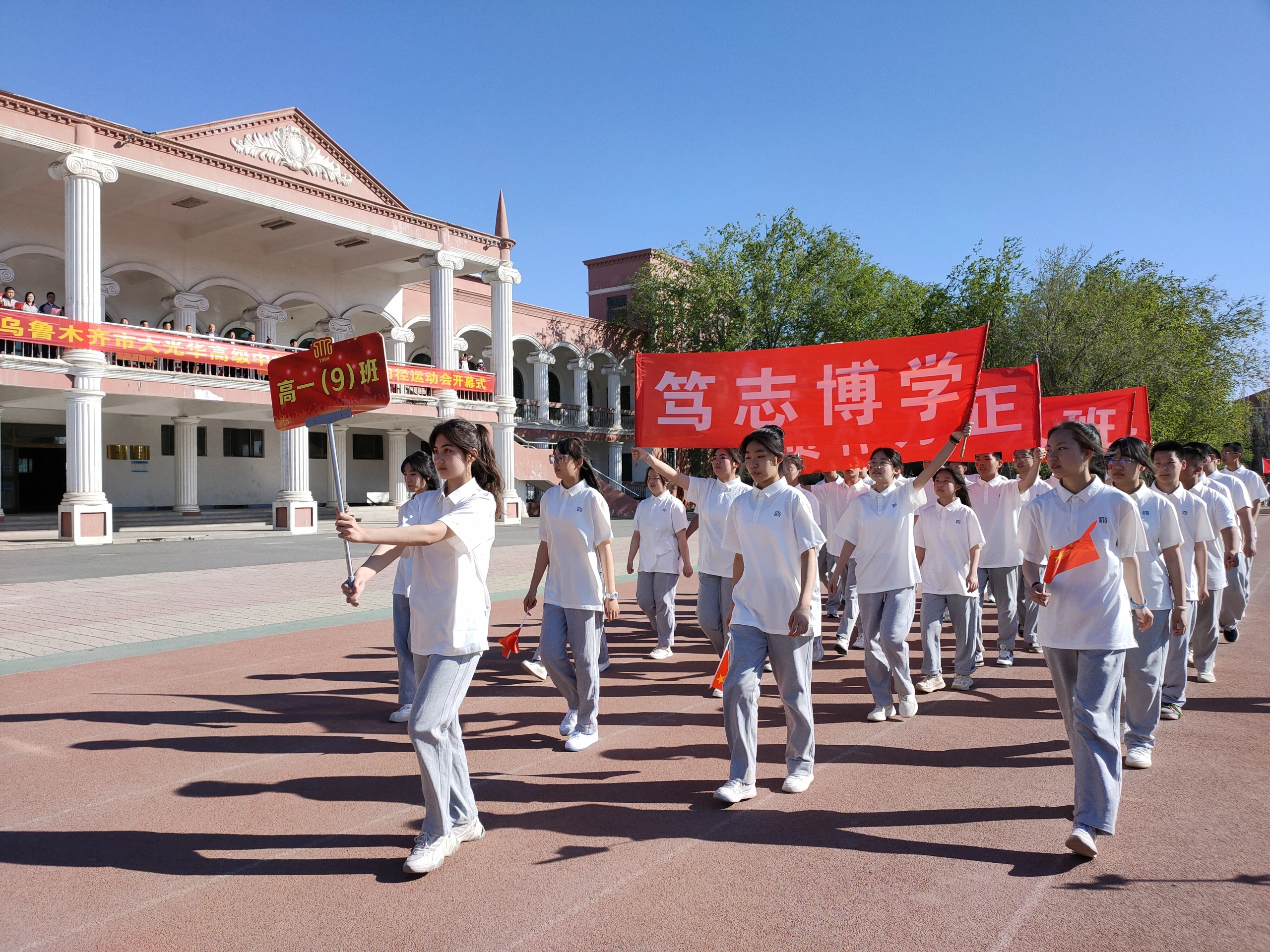 运动会