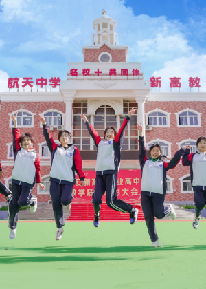 西安新高教职业高级中学