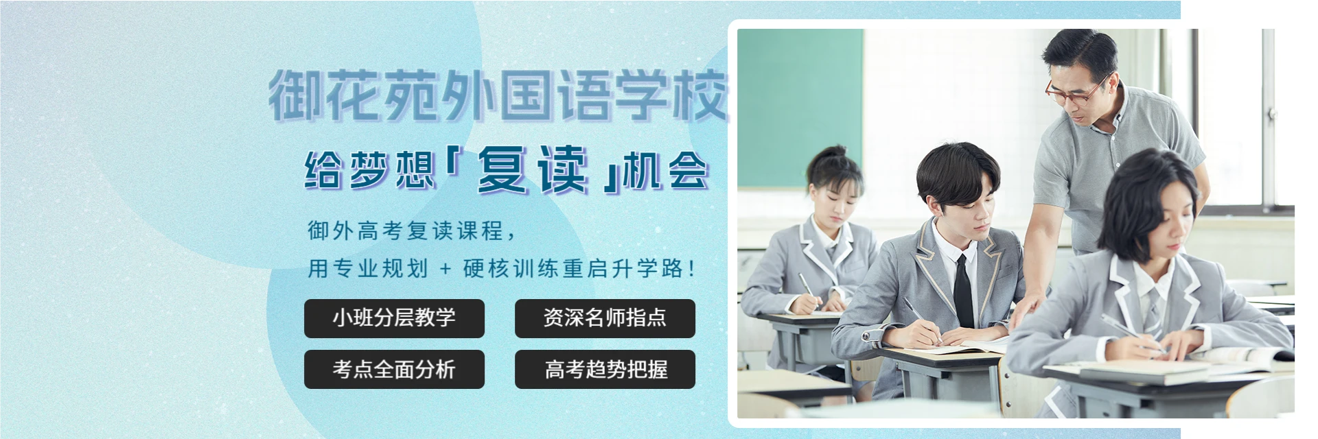 东莞市御花苑外国语学校
