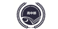 佛山外国语学校