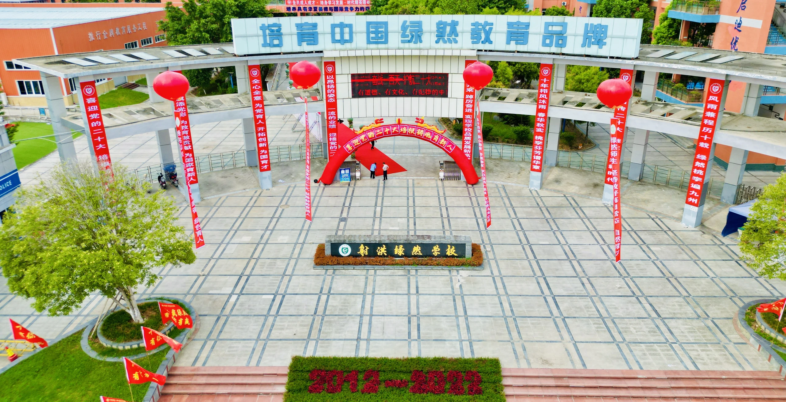 学校大门