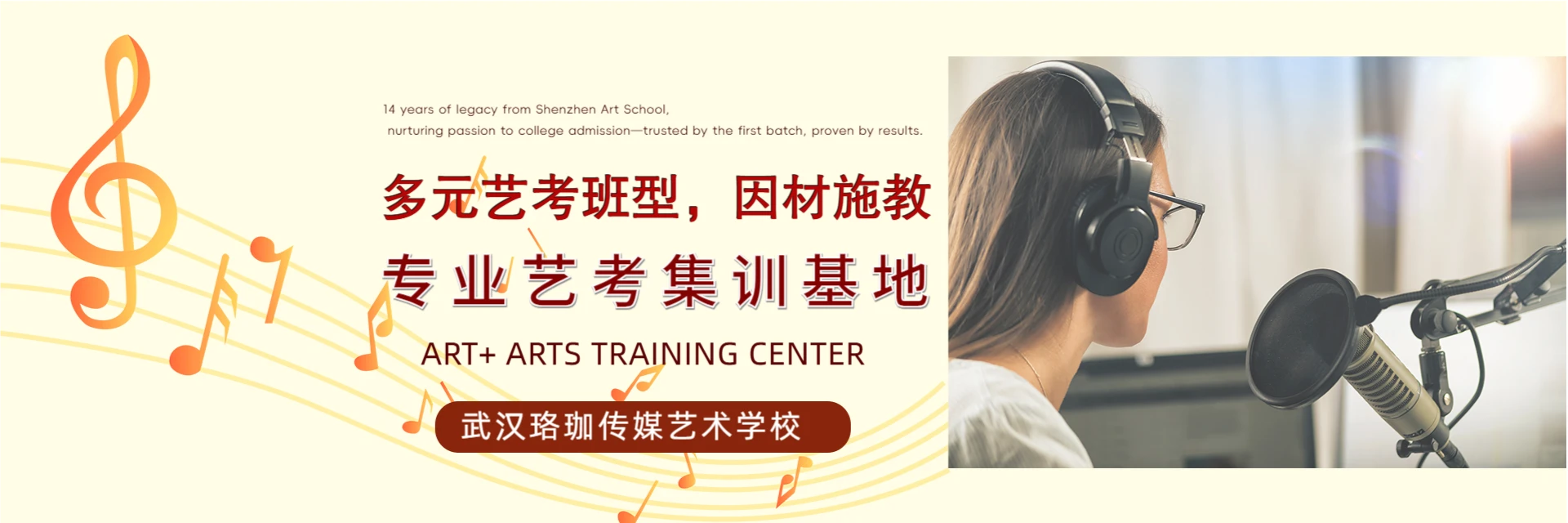 武汉珞珈传媒艺术培训学校