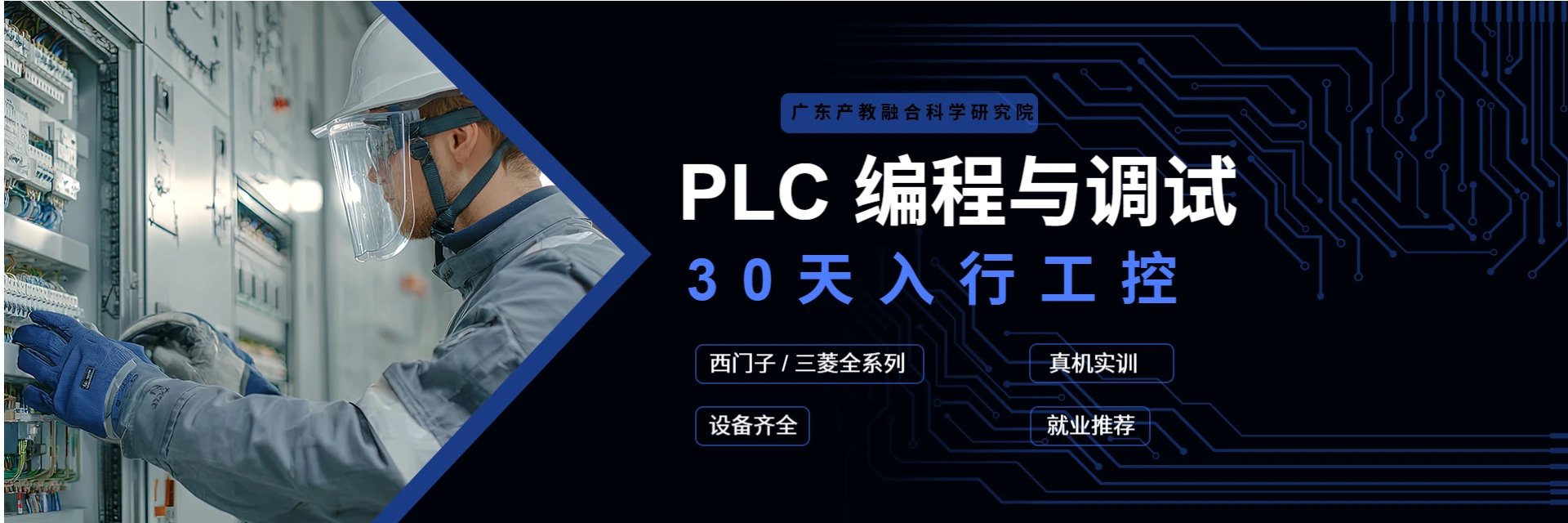 广东产融数据科技研究培训中心