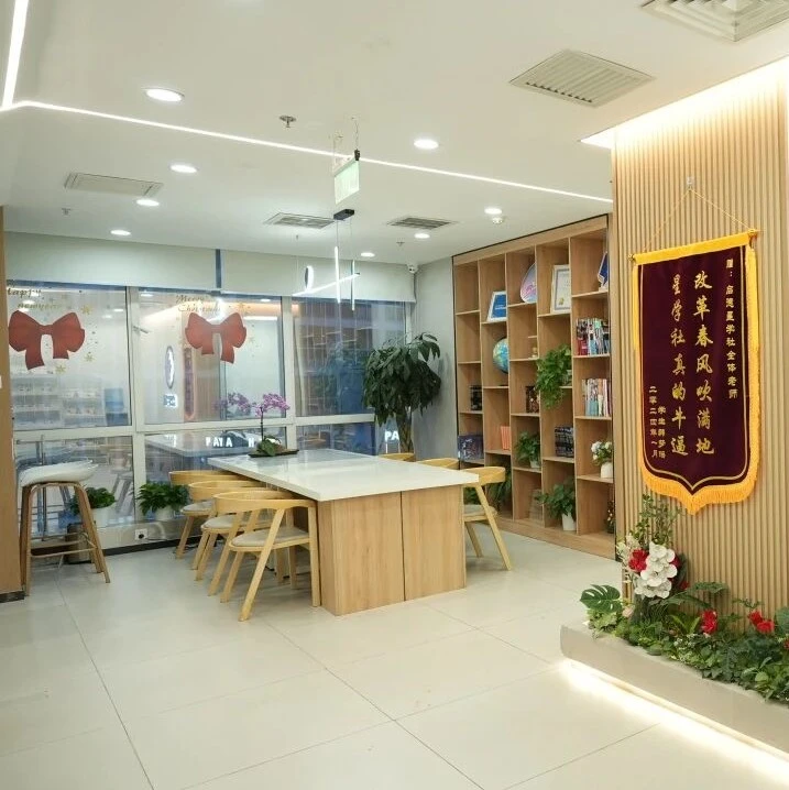 接待处