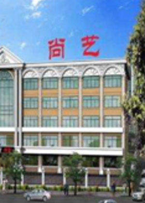 广东尚艺职业培训学院