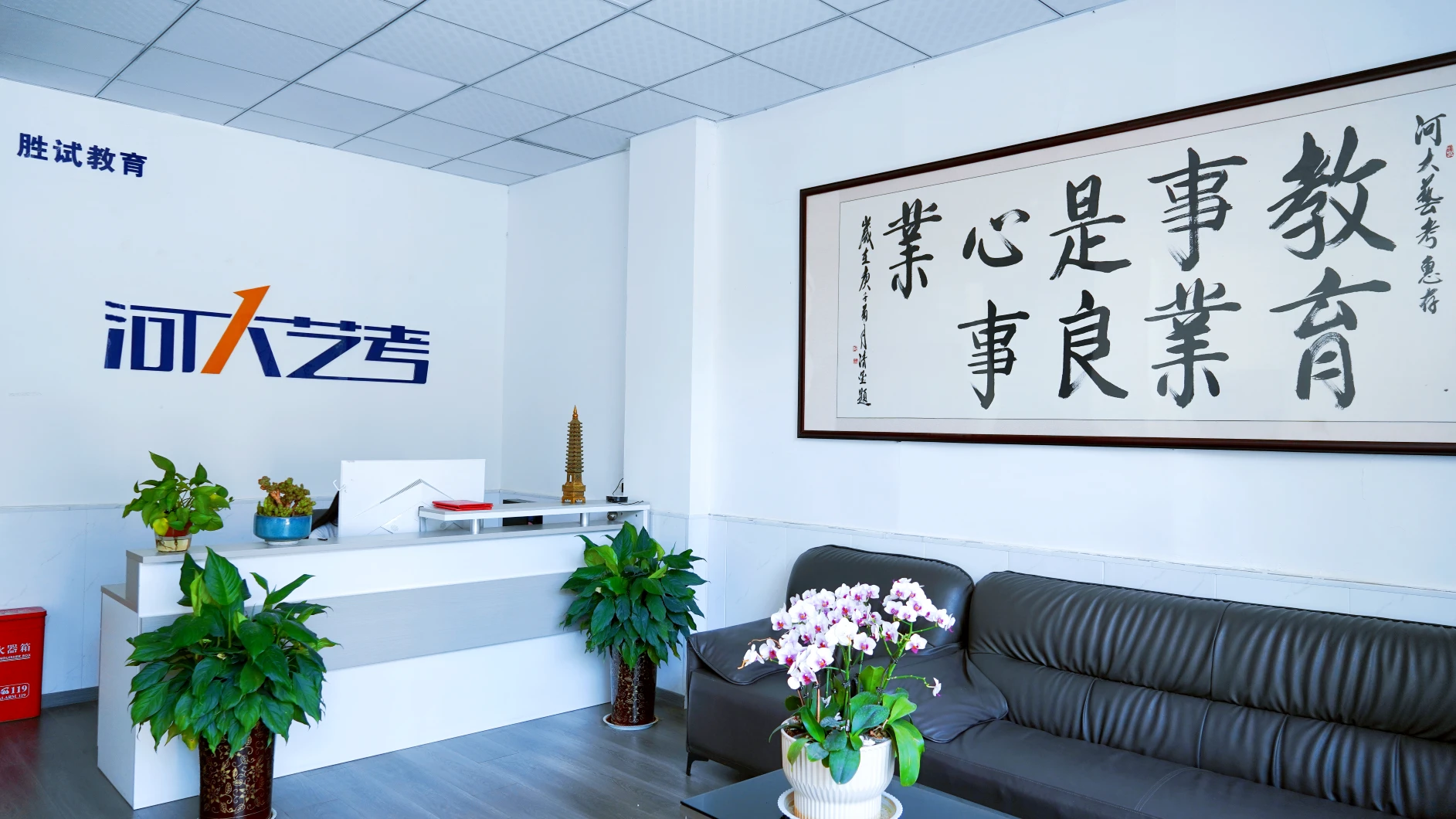 学校前台