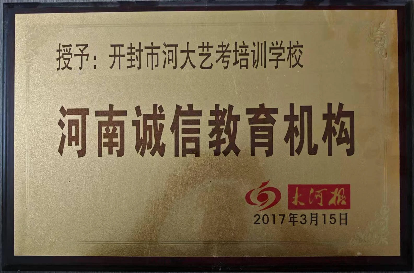 河南诚信教育机构