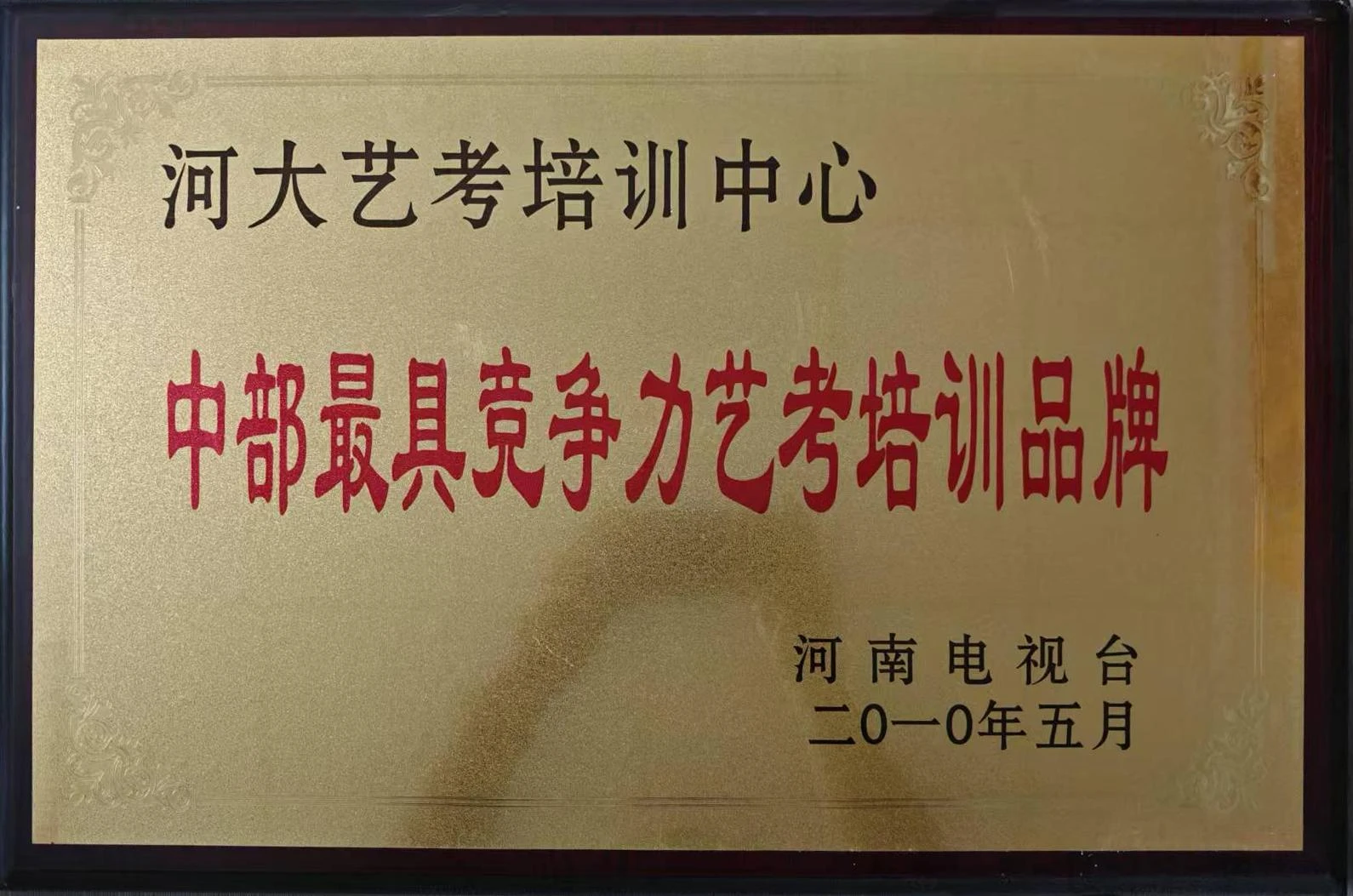 竞争力艺考培训品牌