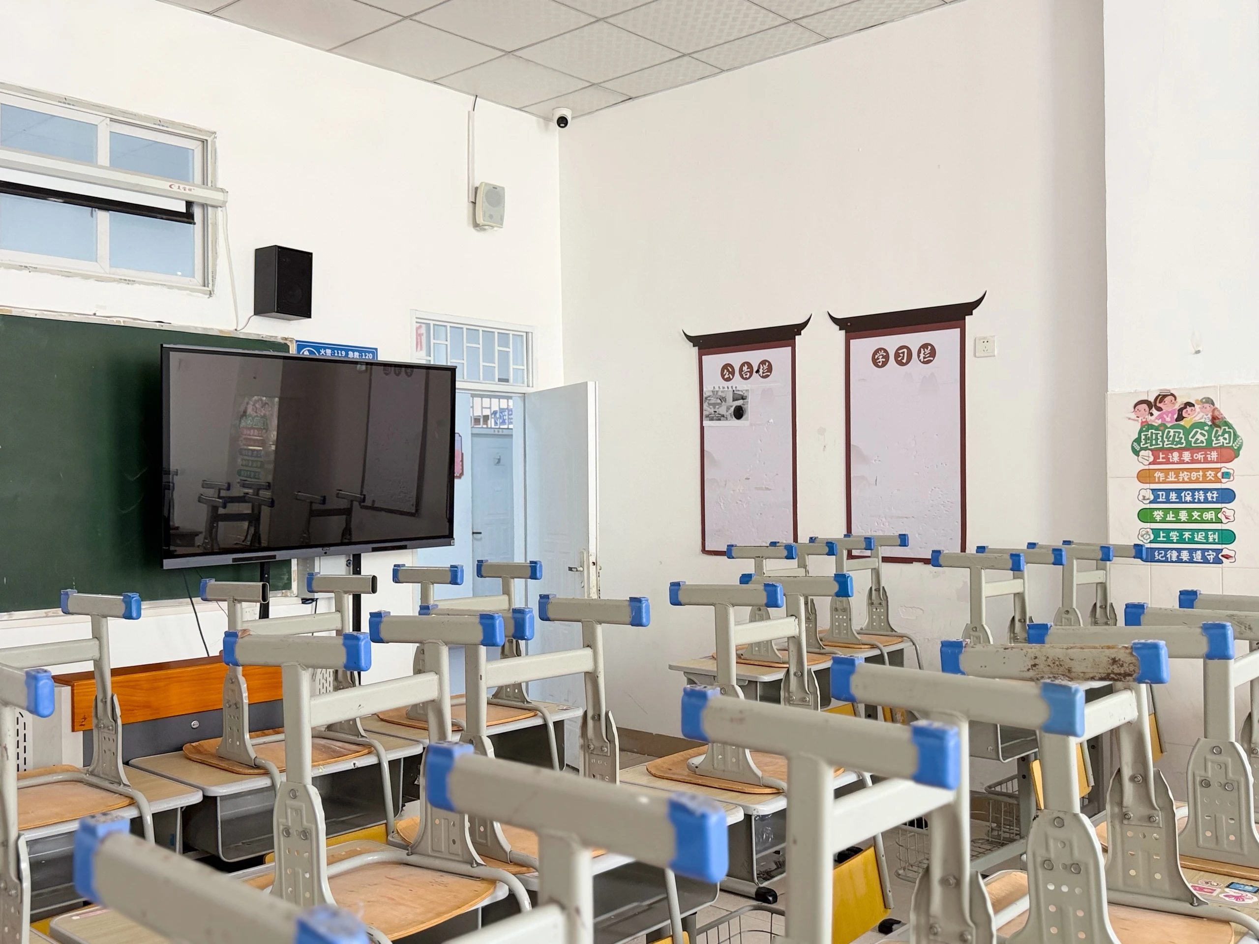 教室与学习环境
