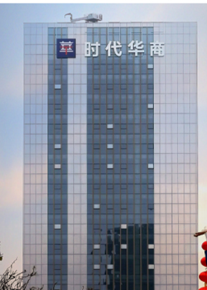 广州时代华商商学院